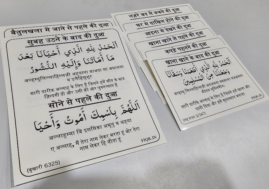 Hindi Dua stickers (12) + Traeable Kit Combo (4books + pencile + eraser)